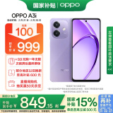 OPPO A3i 8GB+256GB 星辰紫 政府补贴 抗摔抗水溅 5100mAh大电池 45W闪充 120Hz高刷 5G 老人智能手机