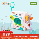 jollybaby尾巴布书早教婴儿撕不烂可啃咬玩具0一6个月宝宝手撕书-海洋款