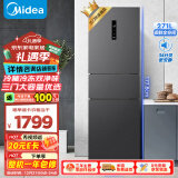 美的（Midea）283国家补贴三门三开门大容量家用小型电冰箱一级能效风冷无霜双净味租房小冰箱多门以旧换新