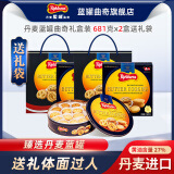 丹麦蓝罐（Kjeldsens）黄油曲奇饼干组套 休闲零食 下午茶点心年货团购公司送礼伴手礼 礼盒装681g*2（送礼袋）1362g