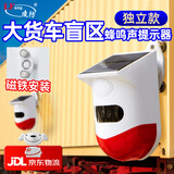 凌防（LFang）太阳能红外线报警器户外大货车盲区报警器右侧倒车雷达人体感应器 【货车/挖机盲区】蜂鸣声提醒