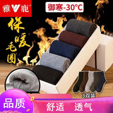 雅鹿袜子男士中筒袜秋冬季保暖商务纯色加绒加厚毛圈袜 纯色毛圈袜-随机 3双