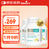 Bio Island佰澳朗德 婴幼儿童DHA海藻油胶囊 60粒*3瓶 澳洲进口