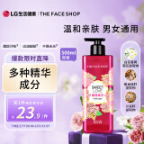 菲诗小铺（THE FACE SHOP）甜蜜爱恋香氛沐浴露500ml（沁甜花香）活力洁肤 留香更久