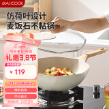 美厨（maxcook）不粘炒锅 铝合金不粘涂层炒锅具带盖32cm 燃气电磁炉通用 MCC7771