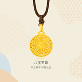 金至尊（3D-GOLD)许凯同款黄金吊坠八宝罗盘999足金挂坠不含项链生日礼物计价 小板总重6.27克（金重4.61克）-编绳款
