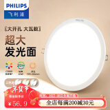 飞利浦（PHILIPS） LED筒灯高显防眩孔径75mm嵌入式天花过道三色孔灯超薄桶洞筒射灯 大光面20W【开孔195-210mm】 暖黄光3000k