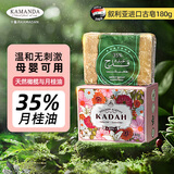 卡曼丹叙利亚进口古皂阿勒颇月桂植物精油油手工洗脸皂卸妆沐浴肥皂 月桂油35%古皂180g