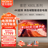 索尼（SONY）KD-75X80L 75英寸 4K超高清HDR广色域安卓智能液晶全面屏电视 专业画质芯片 杜比视界X80K升级款 75英寸 KD-75X80L