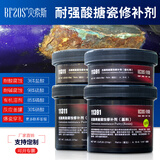 贝索斯11311高温搪瓷反应釜修补剂抗剥离耐强酸耐碱溶剂搪玻璃不锈钢储罐防腐蚀修复胶双层防护剂贝尔佐纳 11311耐强酸高温搪瓷修补剂750g 1