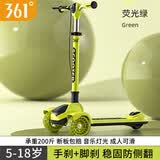 361°大儿童滑板车3-6-10-18岁男女孩滑行踏板车遛娃神器节日礼物双刹 荧光绿-免安装【双剎车】音乐灯光