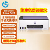 tank518/583/593大墨仓A4彩色多功能打印机学生家用无线远程连接 tank593（新品上市）促销