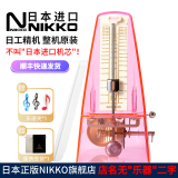 NIKKO日本整机原装进口日工精机尼康机械节拍器钢琴吉他古筝乐器通用 透明 透明粉（型号252）赠大礼包