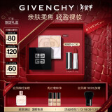 纪梵希（Givenchy）四宫格柔雾散粉定妆粉礼盒2号自然遮瑕新年礼物生日礼物送女生