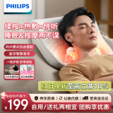 飞利浦（PHILIPS）颈椎按摩器 按摩枕头颈部按摩仪睡眠枕 肩颈脖子热敷揉捏按摩器 三八妇女节礼物 生日礼物3502N