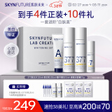 肌肤未来（SKYNFUTURE）377美白淡斑4件套装去黄提亮补水保湿护肤品女礼盒妇女节礼物