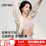 ubras【虞书欣同款】小奶皮云朵经典无尺码内衣女文胸透气无痕无钢圈胸 【经典固定杯】兰花烟 均码 背心款(100-130斤)A-C杯