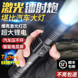 自由自在白激光大功率变焦应急军专家用巡逻强光手电筒超亮户外远射镭射炮 S310 单锂电(智显+变焦远射+快充)