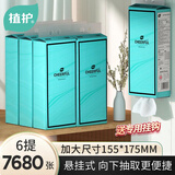 植护挂式抽纸 家庭装卫生纸餐巾纸 抽取式面巾纸 悦色蓝 4层 320抽*6提