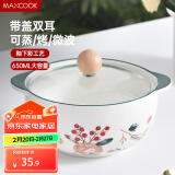 美厨（maxcook）陶瓷碗泡面碗 陶瓷碗日式碗家用汤碗面碗饭碗 带盖 MCFT3899