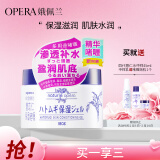 娥佩兰（OPERA）薏苡仁精华啫喱180g（生日礼物 薏仁膏 保湿精华 面霜 ）