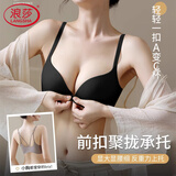 浪莎前扣内衣女2026春夏新款小胸聚拢平胸专用文胸收副乳无钢圈胸罩