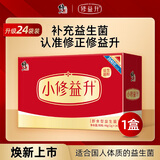 修益升修益升小修益升益生菌粉即食型益生菌调理冻干粉肠胃肠道 【升级配方】益生菌益生元活菌 1盒儿童