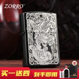ZORRO佐罗 招财唐草貔貅煤油打火机防风老式高档 七夕情人节礼物送男友 招财貔貅