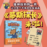 慕斯探长（如果你喜欢《神探狗狗》， 那你千万不要错过《慕斯探长》！）