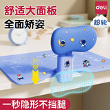 得力（deli）开学季儿童坐姿矫正器支架免安装小学生学习纠正器预防低头姿势矫姿器正姿可升降写字阅读架 全新升级-隐藏款【天空蓝】加大面板免安装