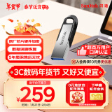 闪迪（SanDisk）512GB U盘 CZ73 安全加密 数据恢复 学习电脑办公投标 小巧便携 车载 大容量金属优盘