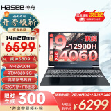 神舟（HASEE）战神S8D9/Z8D6 2024新品 旗舰AIPC酷睿标压i7/i9H 满性能4060/4070黑神话悟空电竞游戏笔记本电脑 S8D9旗舰版 i9/32G/1TB/4060 支持独显