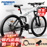 永久（FOREVER）折叠山地自行车成人男女变速山地车学生单车便携轻便减震越野赛车 旗舰版-白色-辐条轮 26寸 24速【升级版】