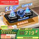 百得（BEST）【国补至高省20%】华帝出品 燃气灶煤气双灶具 5.0KW定时可调底盘液化气台式嵌入式炉灶 JZY-QE75