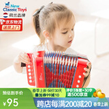 NEW CLASSIC TOYS儿童手风琴初学乐器玩具 早教音乐启蒙玩具可弹奏男女孩生日礼物 红色 7键2贝斯【3岁以上】 3-6-9岁儿童玩具礼物