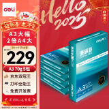 得力（deli）珊瑚海A3打印纸 70g500张*5包一箱 双面绘图纸复印纸 手抄报画纸  整箱2500张7365【销冠系列】