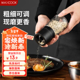 美厨（maxcook）研磨器 胡椒手动研磨瓶黑胡椒粉花椒调味瓶小号130ml MCPJ8656