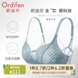 欧迪芬（Ordifen）本命年内衣女无钢圈文胸性感透气蕾丝小胸聚拢侧收副乳美背胸罩 天青蓝 70B 32