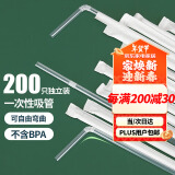 优奥  吸管一次性独立包装200支装透明可弯果汁饮料吸管孕妇儿童吸管