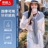 南极人四季针织披肩薄款外搭披肩办公室空调房肩颈防凉防吹搭肩 灰色