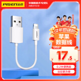 品胜苹果数据线短线0.2米快充 适用iPhone14/13/12/11ProMax/Xs/XR手机充电线iPad Air/mini充电宝线