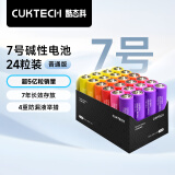 CUKTECH 酷态科 7号彩虹电池碱性24粒装适用于血压计/遥控器/挂钟/儿童玩具/智能门锁适用ZMI/小米