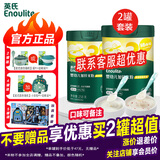 英氏（Engnice）米粉婴儿宝宝辅食高铁米糊3段英式米粉6-12个月罐装婴儿米粉 2罐米粉组合(苹果*1+混合谷物*1)