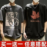 浩术短袖t恤男夏季潮流ins圆领加肥加大码青少年宽松印花体恤衫上衣男 T2572深灰+T2573黑色【2件装】 XL 【建议120-135斤】