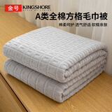 金号（KING SHORE）100%纯棉A类毛圈毛巾被空调毯 200*230cm方块灰