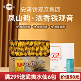 凤山聚名茶 浓香型炭焙铁观音 特级 安溪铁观音 凤山韵茶叶250克
