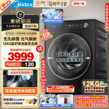 美的（Midea）滚筒洗衣机全自动家用 MD12L5PROMAX 12公斤洗烘一体纯平 1.15洗净比 元气2.0  家电国家补贴20% 