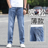 维启安（WEIQIAN）牛仔裤男春夏季裤子男士宽松直筒大码男裤新款休闲长裤潮流 070浅蓝色 33