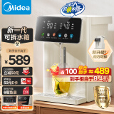 美的（Midea）小魔方电热水瓶电水瓶饮水机 烧水壶电水壶电热水壶 316L不锈钢保温恒温一体可拆 国家补贴 20FPro