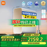 米家小米净水器1600G净饮机 厨下净水器家用直饮净水机2秒一杯水 母婴直饮 6年RO长效滤芯MR1682